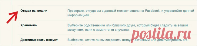 10 настроек фейсбука, которые вы не используете, хотя могли бы