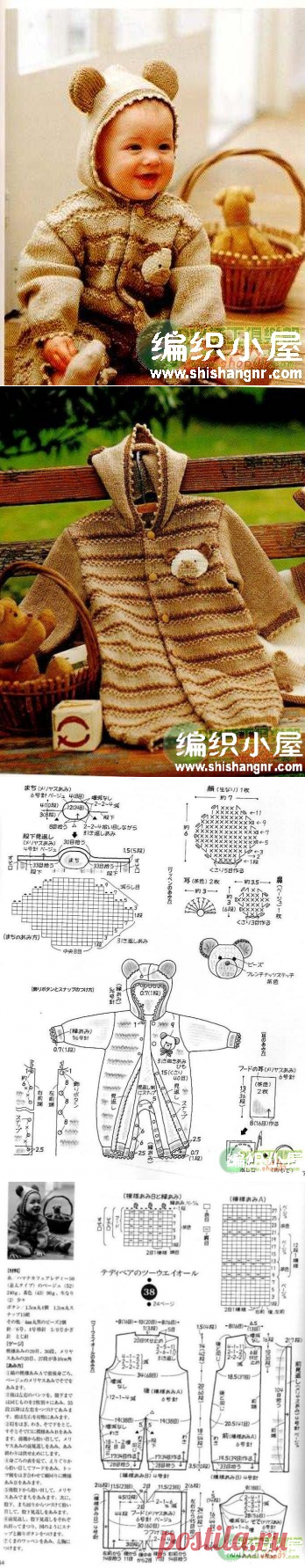 超萌的条纹针织宝宝带帽小熊连衣裤 -编织小屋_编织人生论坛，手工编织毛衣，儿童毛衣编织，快乐编织网！