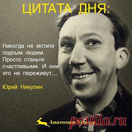 Юрий Никулин
