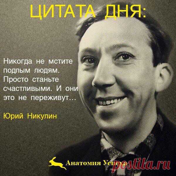 Юрий Никулин