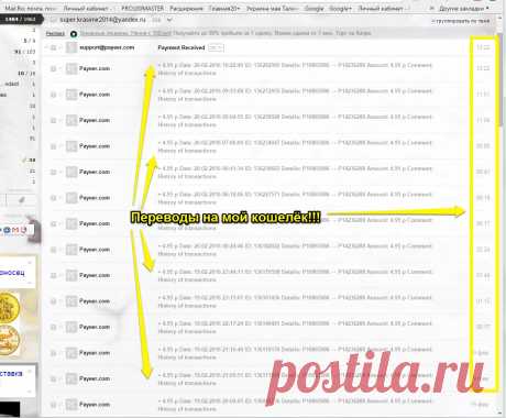 CLASSIC Подработка ненапряжная. Время не занимает. Переводы на получение подтверждать ненадо.
Ваши затраты в этом тарифе не превысят 10 Руб, которые вернутся вам после первого же участника, который зарегистрируется под Вами!