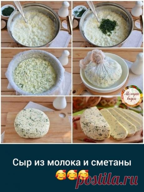 Записываем рецепт 

Понадобится:
-Молоко — 1 Литр
-Сметана 20% — 200 Грамм
-Яйцо — 3 Штуки
-Соль — 1 Чайная ложка (без горки)
-Укроп — 1 Ст. ложка (мелко порезанного)

Приготовление:
1. Подготовьте продукты. Укроп тщательно вымойте, отделите от веточек крупных и мелко порежьте. Приступим.
2. Возьмите удобную для смешивания тару и венчик или миксер. Разбейте яйца, влейте сметану.
3. Венчиком или миксером сделайте массу однородной.
4. Молоко доведите до кипения, посолите.
5....