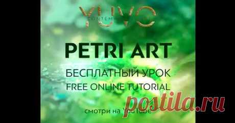 @craftsmen.store в Instagram: «PetriArt - таинственный и многообразный микромир в макрообъективе😜 . Хочешь знать как это делается? . Бесплатный онлайн урок от…» 266 отметок «Нравится», 3 комментариев — @craftsmen.store в Instagram: «PetriArt - таинственный и многообразный микромир в макрообъективе😜 . Хочешь знать как это делается?…»