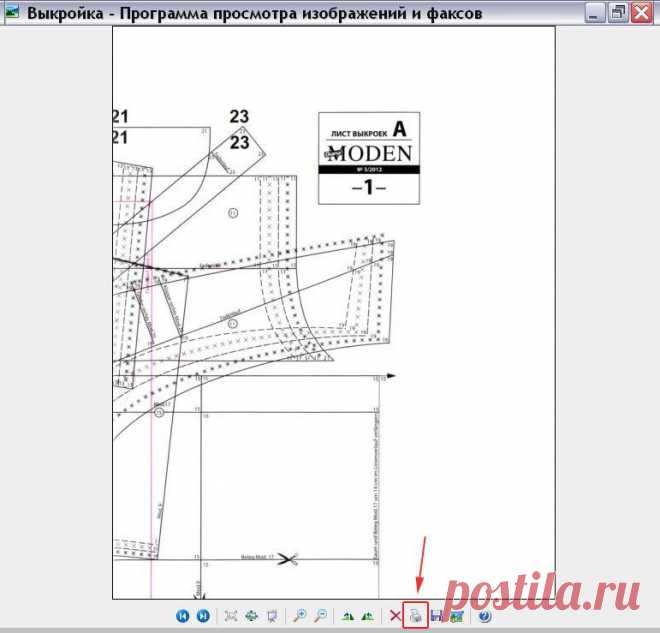 Как распечатать выкройку на принтере с помощью программ Windows...