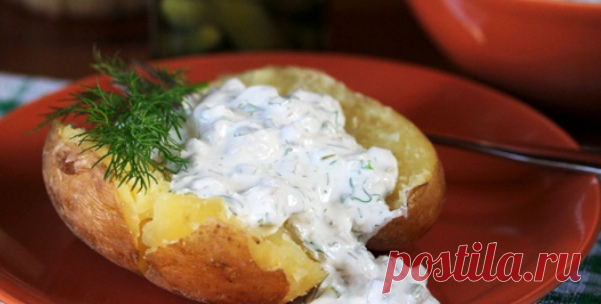 Запеченный картофель под соусом из огурцов и сельди 
								Сегодня у меня еще один рецепт для тех, кто любит простую, но вкусную еду – запеченный горячий картофель, приправленный сметаной с маринованными огурцами и селедкой. Как видите, ничего особен…