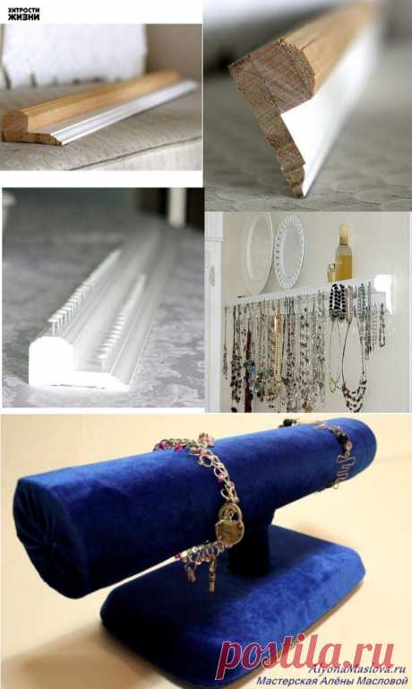 органайзеры для украшений - Самое интересное в блогах