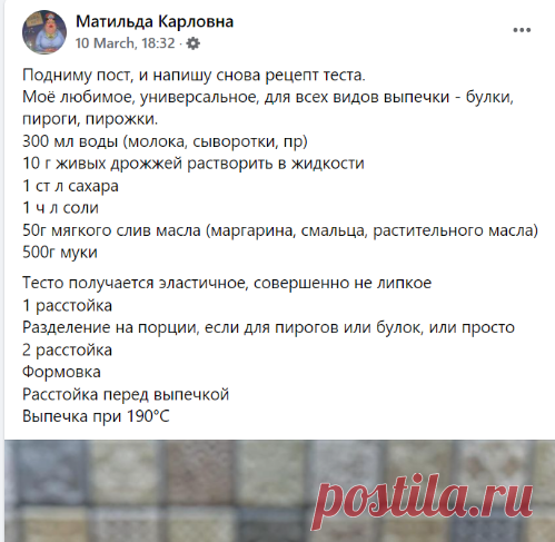 рецепт теста. 
Моё любимое, универсальное, для всех видов выпечки - булки, пироги, пирожки.