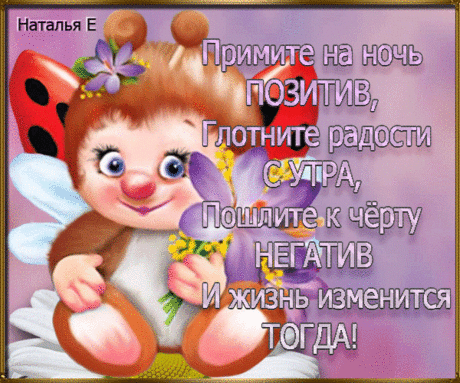 Подарочек для настроения))) – ОГОНЁК⚜, пользователь Алена ~~~ | Группы Мой Мир