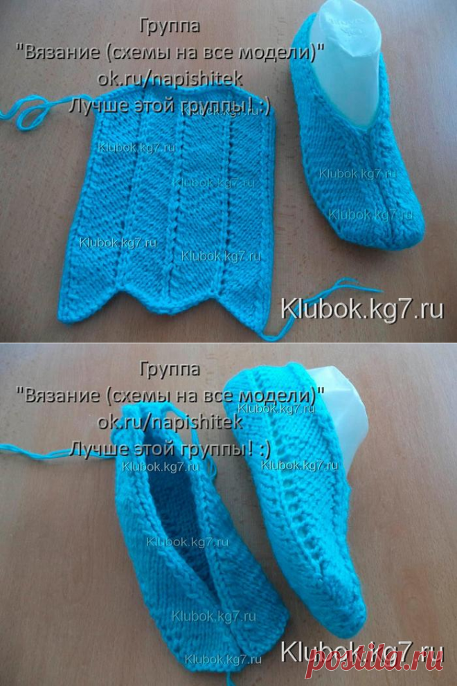 ТАПОЧКИ ЗА ЧАС! ВЯЖУТСЯ ЛЕГКО И БЫСТРО! АВТОР ВАЛЕНТИНА В.