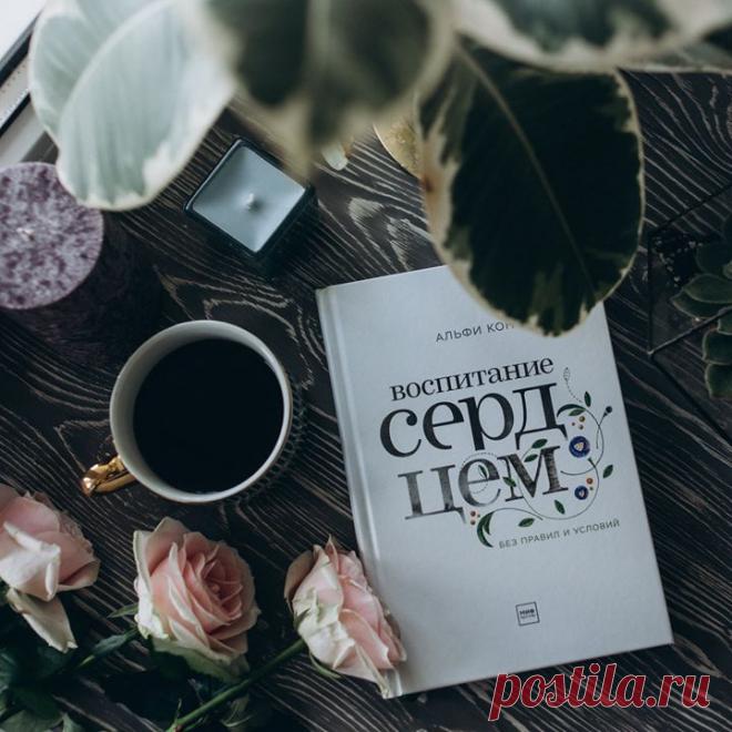 Почему детей нельзя наказывать В традиционной модели воспитания детей наказание — неотъемлемая часть. Современные психологи сходятся во мнении, что наказывать детей вредно для их эмоционального развития. Причем речь не только о физическом наказании. Ниже приводим несколько тезисов автора книги «Воспитание сердцем» Альфи Кона. • Наказание порождает агрессию. Как и другие формы контроля, оно часто вызывает агрессию у того, к кому его применяют, и этот опыт становится вдвойне болезненным, потому…