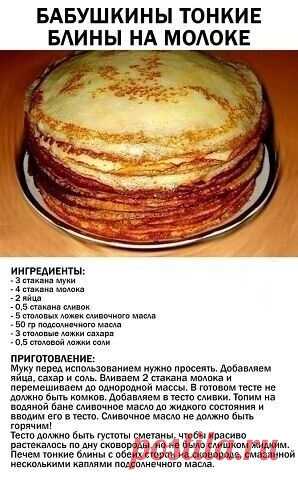 блины