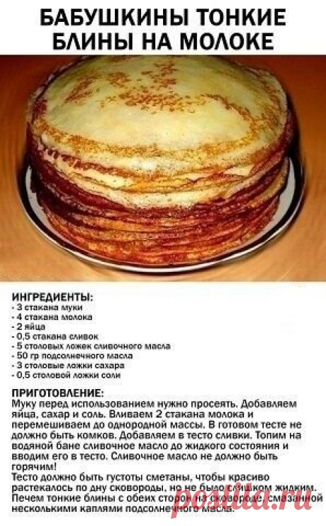 блины