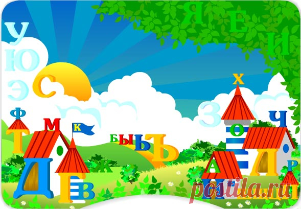 Логопедическое занятие по дифференциации звуков [П] – [Б] в 1 классе