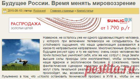 Будущее России. Время менять мировоззрение