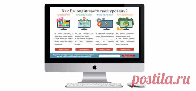 ВИДЕОУРОКИ ДЛЯ НАЧИНАЮЩИХ ПОЛЬЗОВАТЕЛЕЙ | Бесплатные уроки по работе на компьютере для начинающих