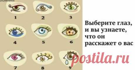 Скрытая сторона вашей личности (психологический экспресс-тест) | Болтай