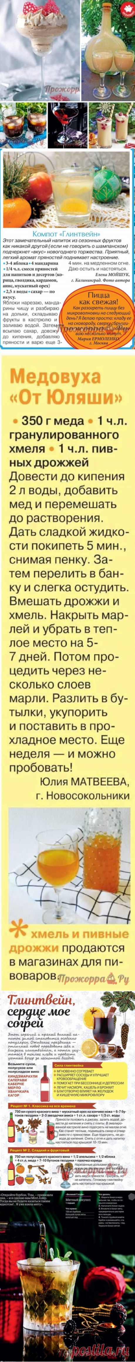 Напитки 1 | Прожоpра.РуПрожоpра.Ру