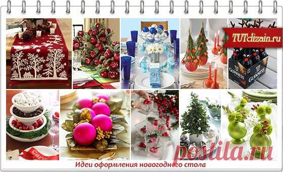 Новогодний декор » Страница 26 » Дизайн & Декор своими руками