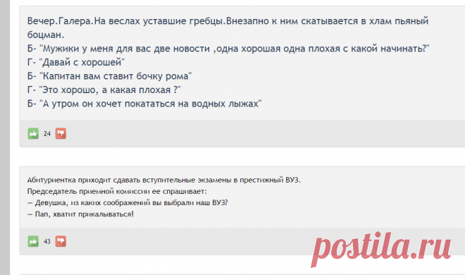 Вечер.Галера.На веслах уставшие гребцы.Внезапно к ним скатывается в хлам пьяный боцман. Б- 