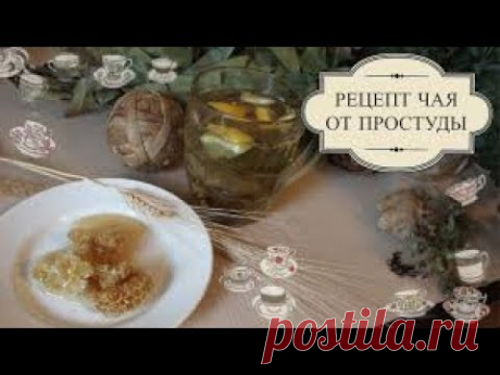 ГВОЗДИЧНЫЙ ЧАЙ АНТИПАРАЗИТАРНЫЙ И БАКТЕРИЦИДНЫЙ 18.02. 2018 г.