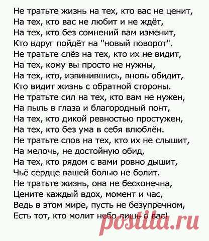 стихи