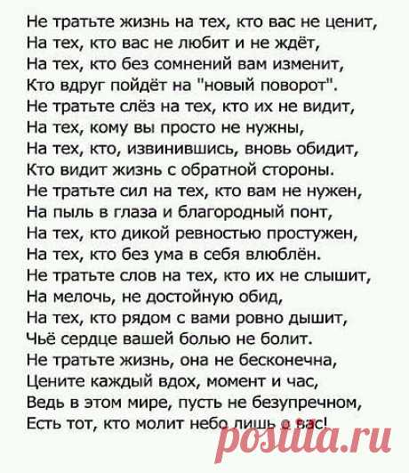 стихи