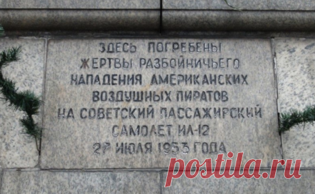Когда причина атаки – месть. Как наши лётчики отомстили американцам | Военные секреты | Яндекс Дзен