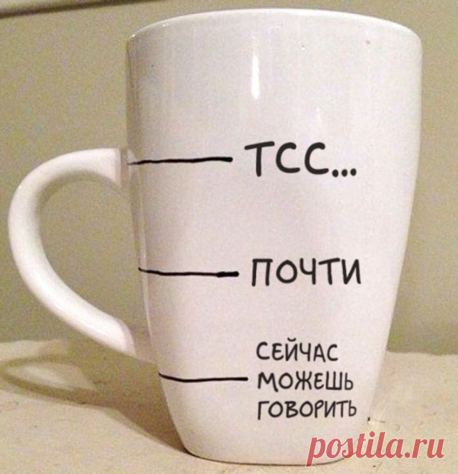 Кружка для утреннего кофе. Утренняя кружка для тех, кто до первой дозы кофе необщителен.