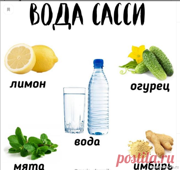 ВОДА САССИ