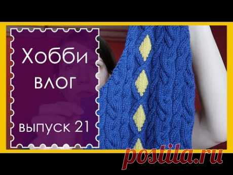 ХОББИ ВЛОГ. Выпуск 21. И СНОВА КАРДИГАН // ДОКАТИЛАСЬ ДО КОНТЕНТ-ПЛАНА || RovenTa-HandMade