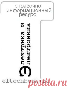 Закон Ома для участка цепи, формула, определение