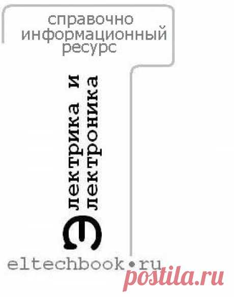 Закон Ома для участка цепи, формула, определение