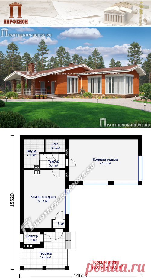 Проект кирпичной одноэтажной бани с функцией гостевого дома ПА-95Б

Площадь общая: 95,58 кв.м. + 19,62 кв.м.
Высота 1 этажа: 3,300 м.
Площадь крыши: 220,00 кв. м.
Объем кладки внешних стен: 66,00 куб. м.
Высота потолков в помещениях: 3,100 м. и 3,230 м.
Высота бани в коньке: 5,950 м.
Габаритные размеры бани: 15,520 х 14,600 м.
Минимальные размеры участка: 22,00 x 21,00 м. 
Технология и конструкция:
строительство бани из поризованной керамики