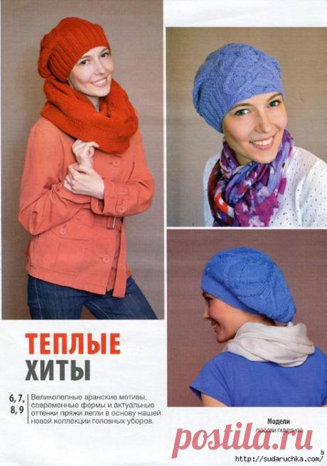 &quot;Вязание модно и просо №19\2014&quot;.Журнал по вязанию.