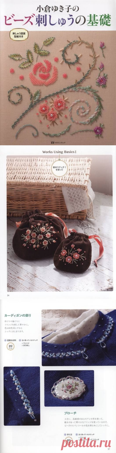 Beading Embroidery