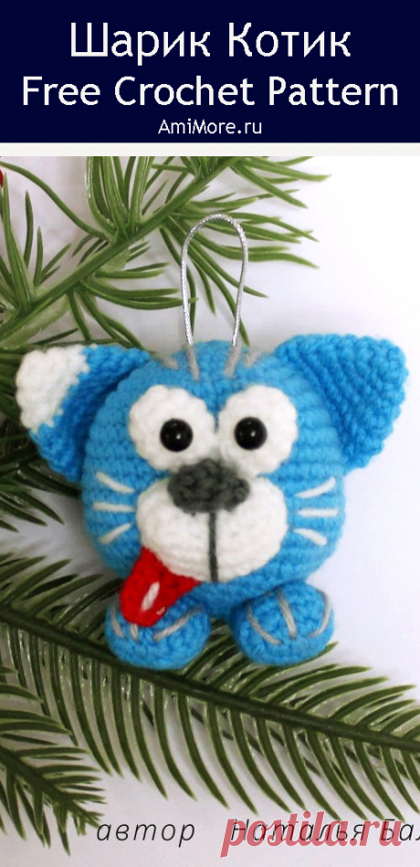 PDF Шарик Котик крючком. FREE crochet pattern; Аmigurumi animal patterns. Амигуруми схемы и описания на русском. Вязаные игрушки и поделки своими руками #amimore - котик, маленький котёнок на ёлку, ёлочное украшение к Новому году, новогодний шар в виде кота.
