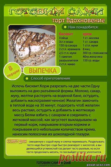 торт