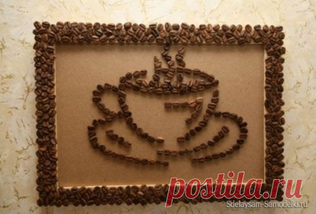 25 идей поделок из кофейных зерен | Своими руками