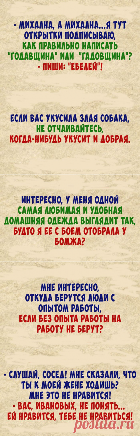 Позитив для выходного