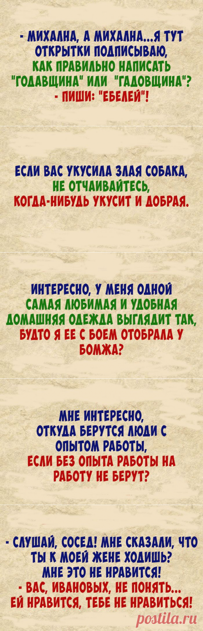 Позитив для выходного
