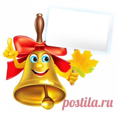 клипарт «скоро в школу»