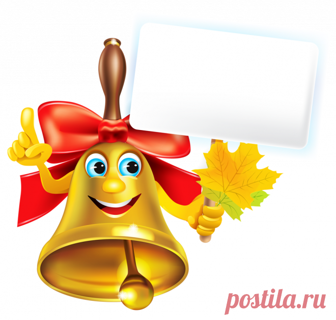 клипарт «скоро в школу»