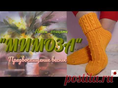 Носки спицами 