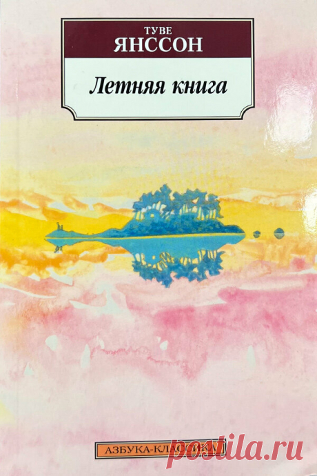 Приключения под пледом: 4 книги на осень | Очаково | ПромоСтраницы