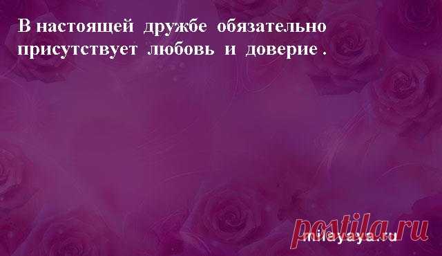 Картинки со статусами. Подборка №milayaya-status-05230518062020 . Милая Я