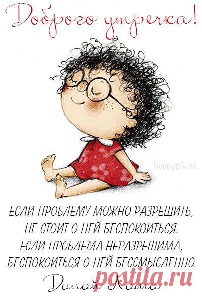 Необычные картинки с добрым утром. Новая подборка из 70 оригинальных картинок. Позитивные, смешные, стильные, добрые картинки с добрым утром необычные.