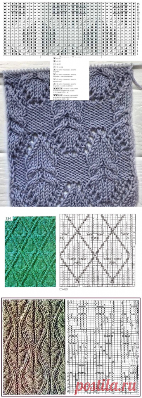 Узоры спицами ( фото, схемы)(10) | ШалиГали – о вязании с любовью | Яндекс Дзен