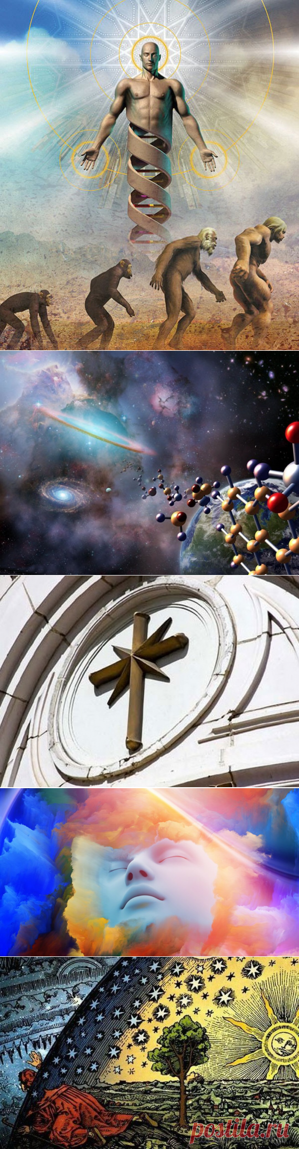 Альтернативные теории, объясняющие, как появилась жизнь на Земле