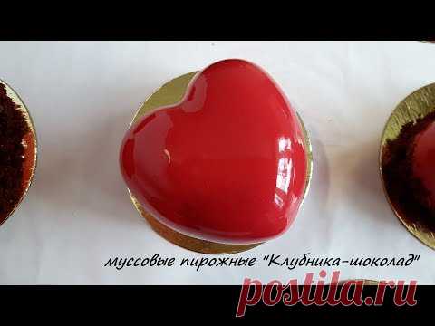 Муссовые пирожные 