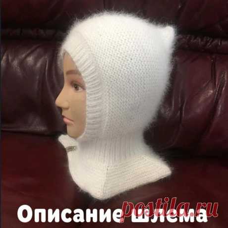 Шапка-шлем связана из пуха норки с подкладом из мериноса с хлопком (Вязание спицами) — Журнал Вдохновение Рукодельницы Просматривайте этот и другие пины на доске шапки зимние пользователя Sveta Golubeva.
Теги
Шапка-шлем для мальчика и его мамы от нашей подписчицы, мастерицы Светланы.
Материалы: мохер, шерсть меринос, акрил, пух норки.